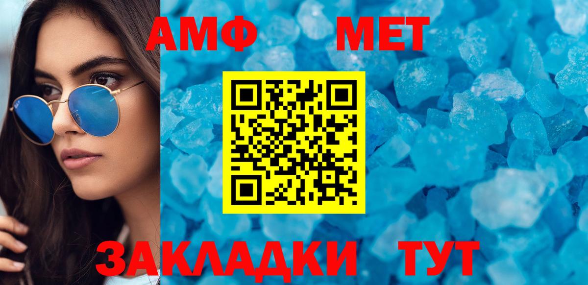 АМФ Розовый  Вход с VPN  АМФЕТАМИН  Петрозаводск 