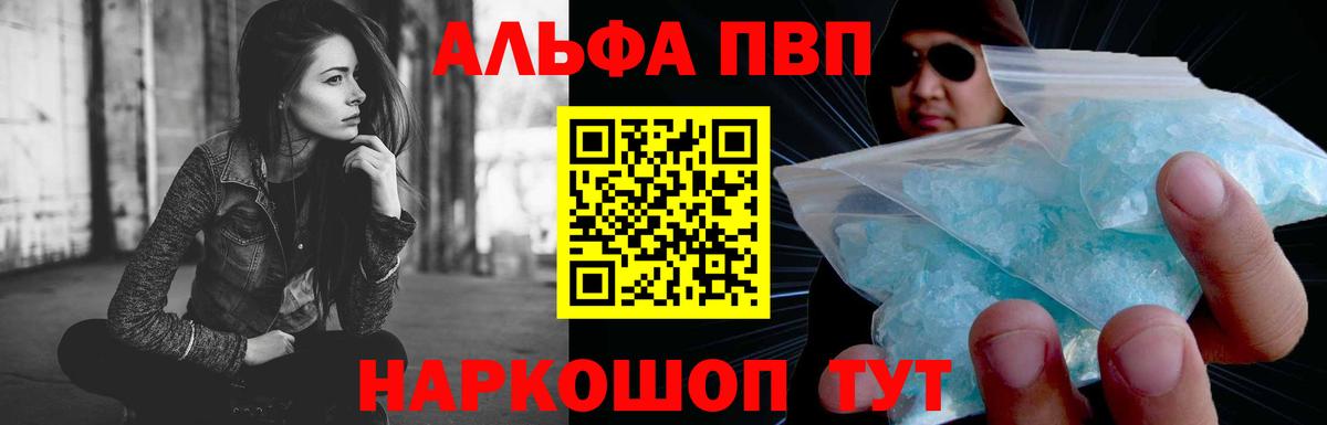A-PVP Crystall Петрозаводск