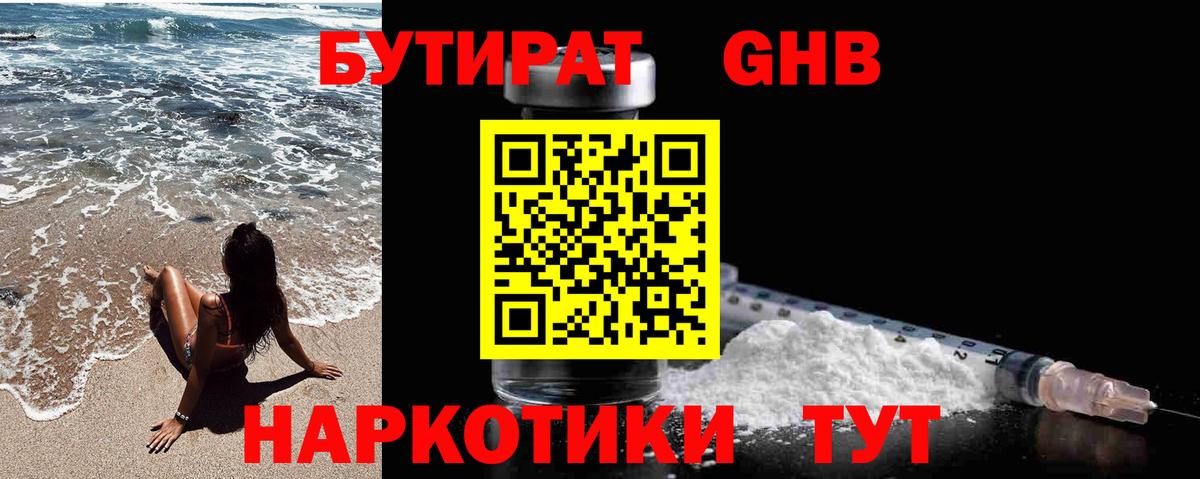 Бутират  БУТИРАТ Butirat  Вход с VPN  Петрозаводск 