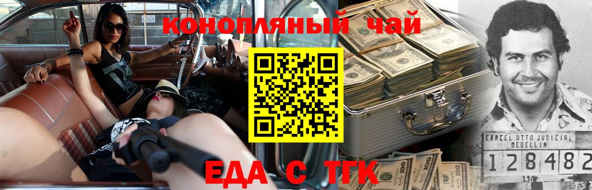 Еда ТГК марихуана  Вход с VPN  Петрозаводск 