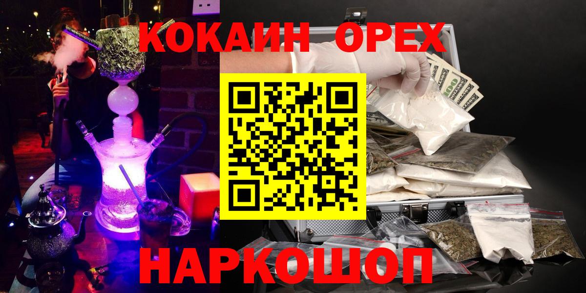 Cocaine Эквадор  Cocaine VHQ  Вход с VPN  Кокаин  Петрозаводск 