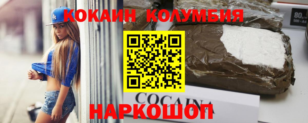 КОКАИН Колумбийский Петрозаводск