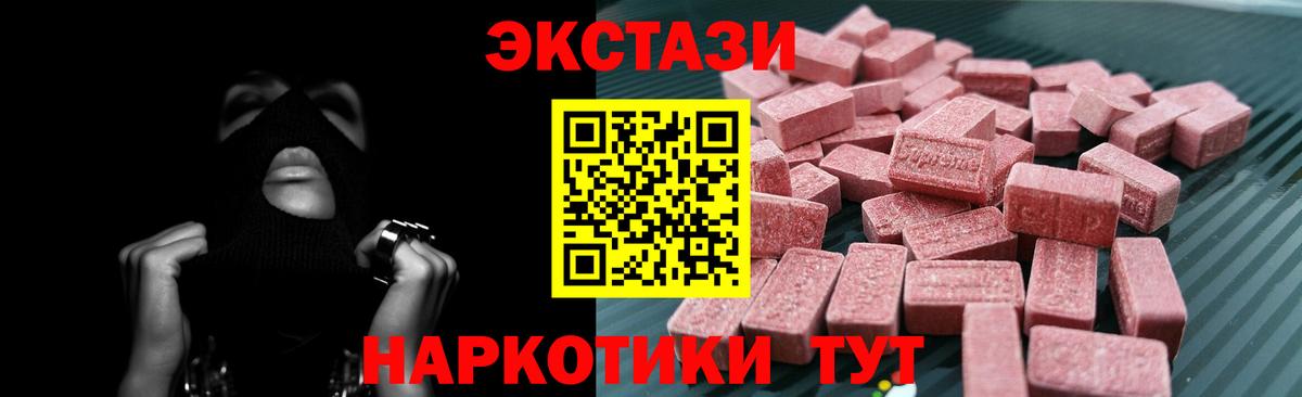 Ecstasy 300 mg  Вход с VPN  Петрозаводск  даркнет сайт  Ecstasy ешки 