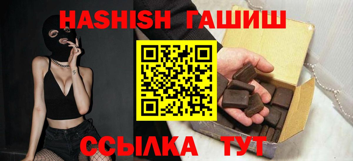 Гашиш  ГАШИШ Cannabis  что такое наркотик  Петрозаводск  Гашиш VHQ  Вход с VPN 