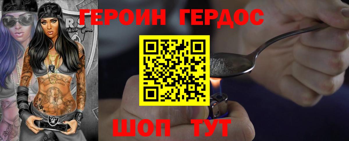 Петрозаводск  Героин белый  Вход с VPN 
