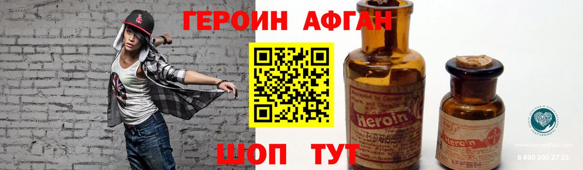 ГЕРОИН хмурый Петрозаводск