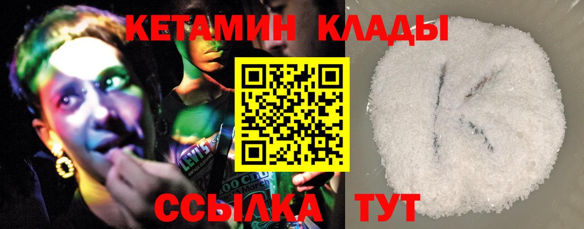 Петрозаводск  КЕТАМИН ketamine  Кетамин ketamine  Вход с VPN 