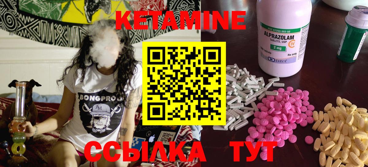 КЕТАМИН VHQ Петрозаводск