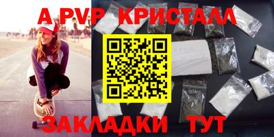 винт Будённовск