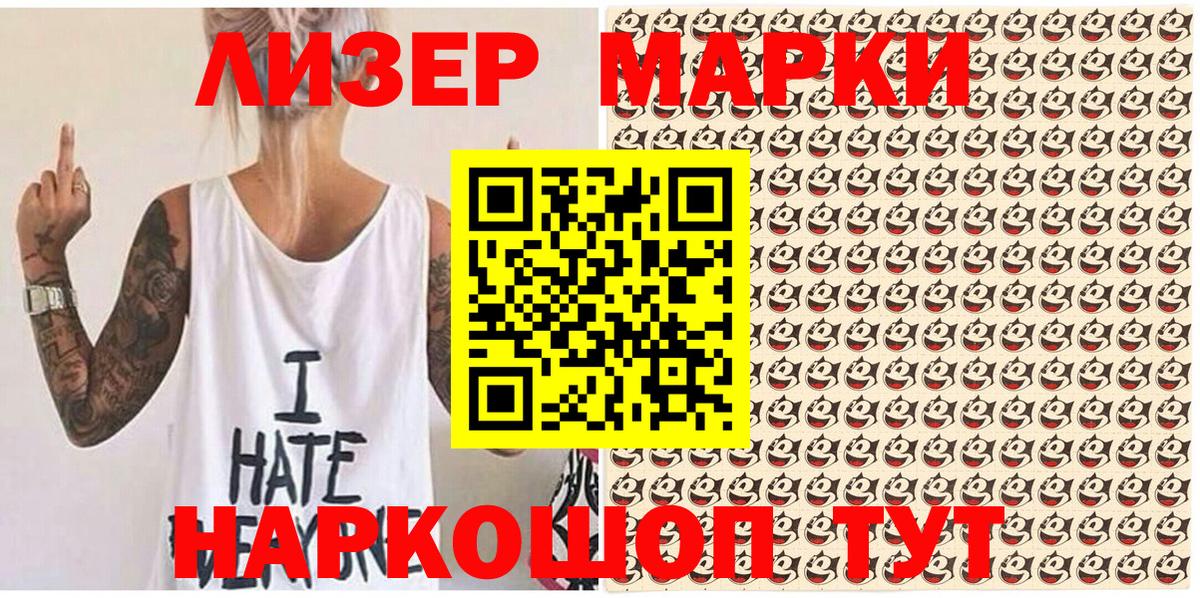 Марки N-bome  Вход с VPN  Петрозаводск  Марки 25I-NBOMe 1500мкг 