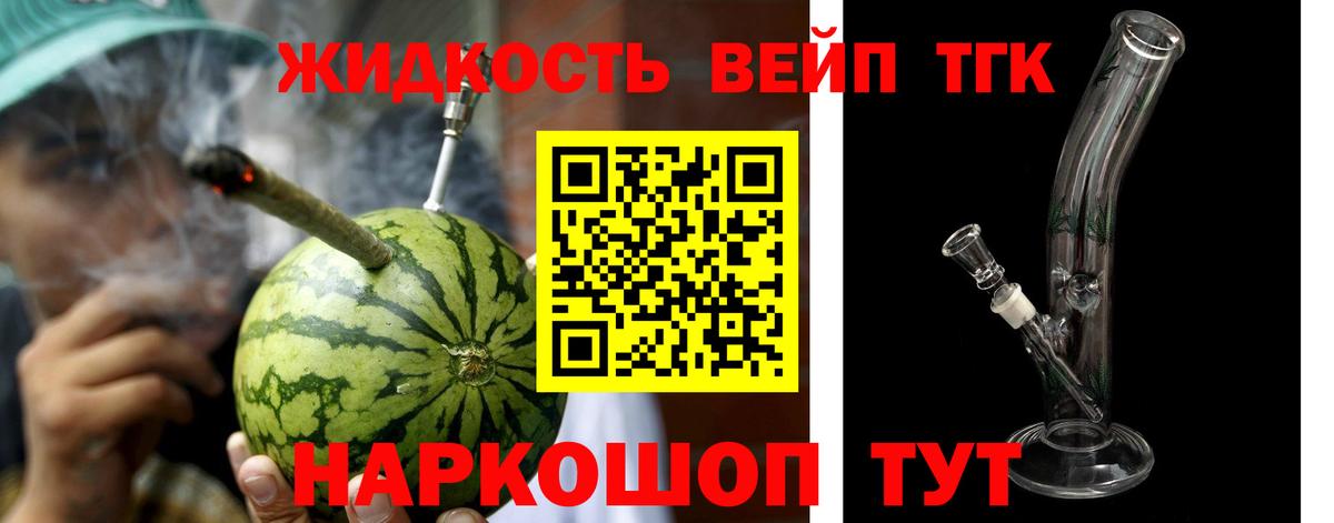 Петрозаводск  Дистиллят ТГК концентрат  Вход с VPN 
